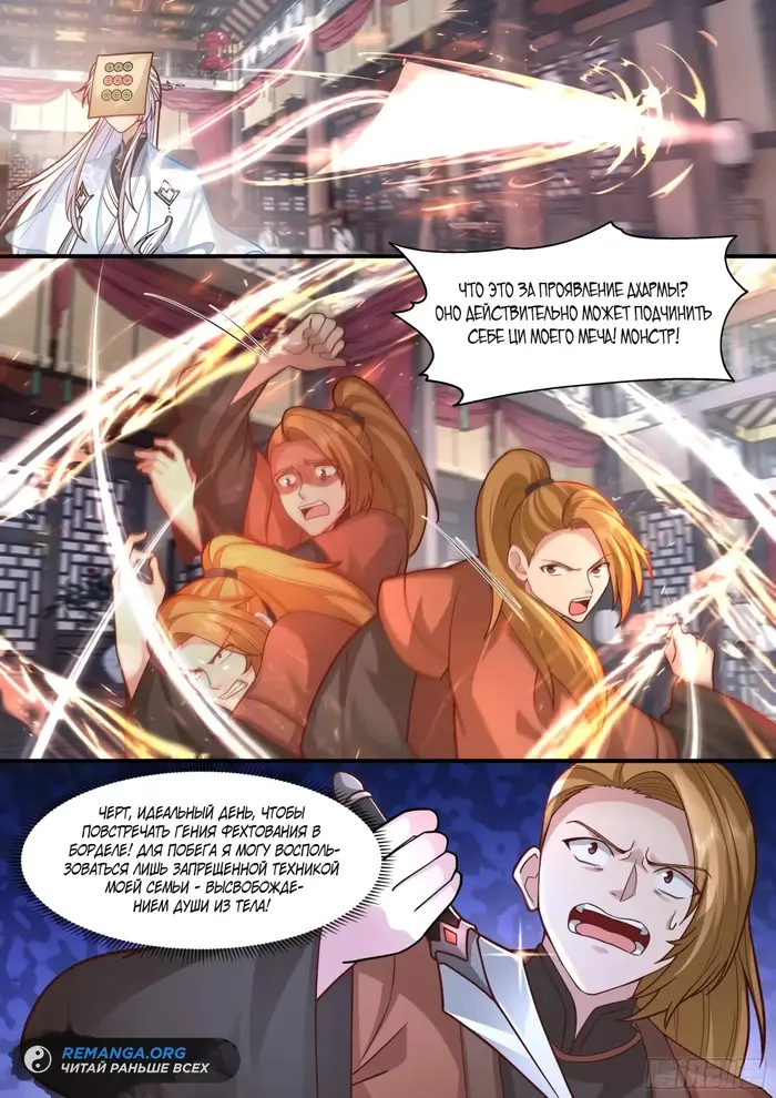 Страница 9