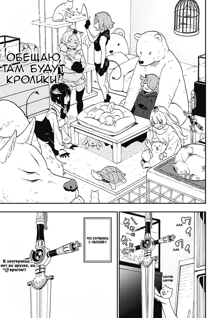 Страница 11