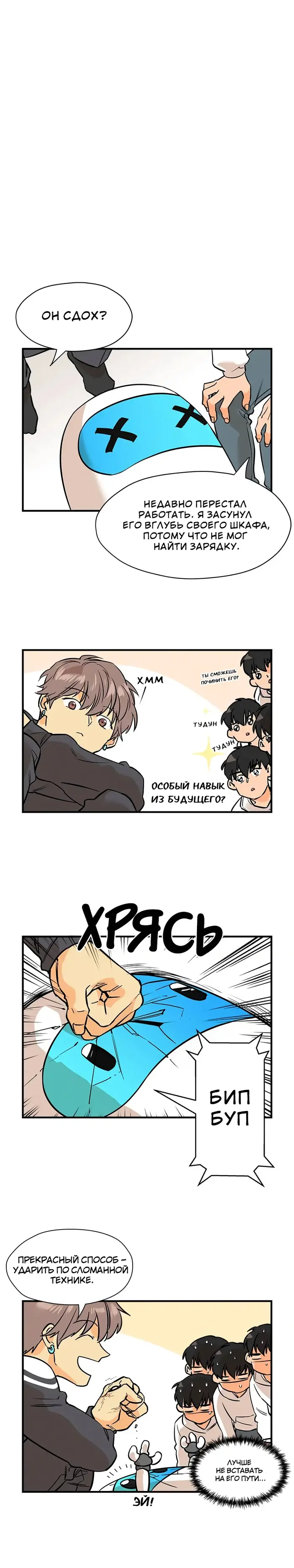 Страница 6