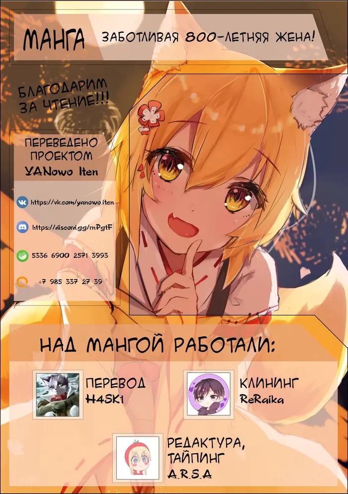 Страница 18