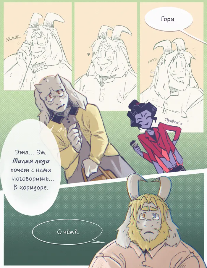 Страница 4
