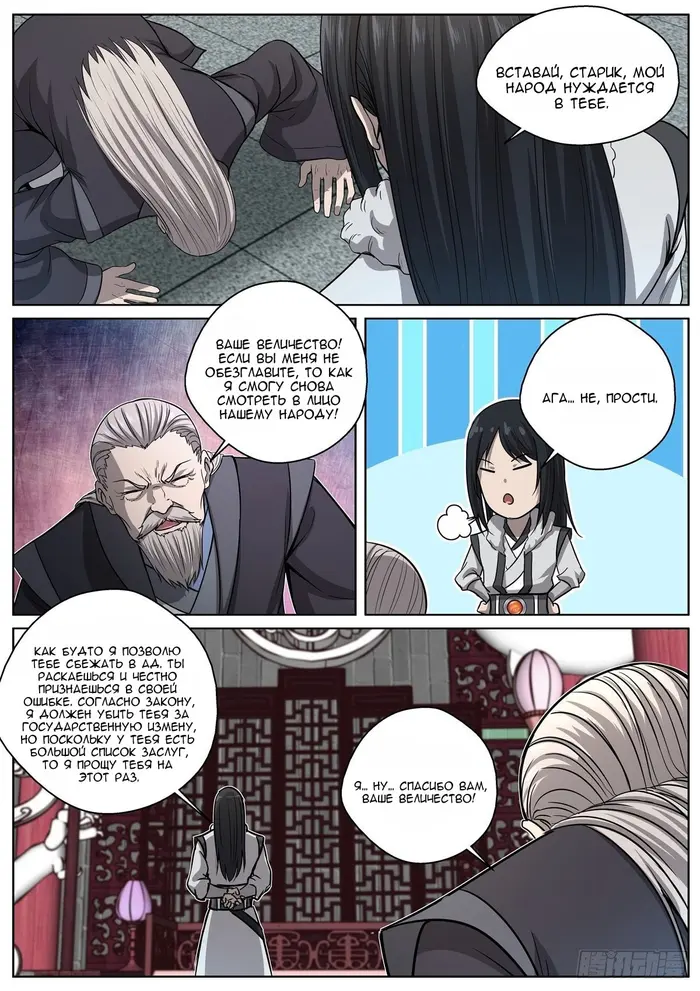 Страница 12