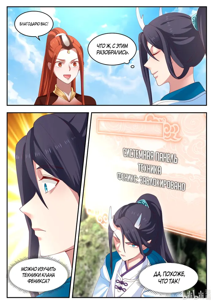 Страница 5