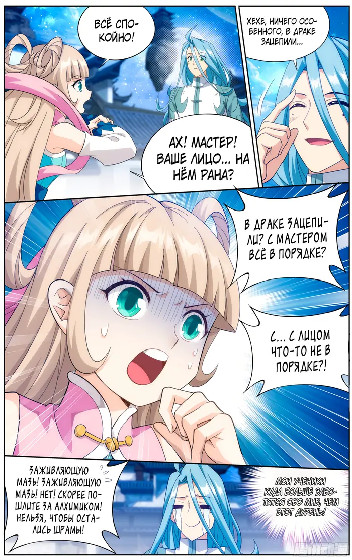Страница 10