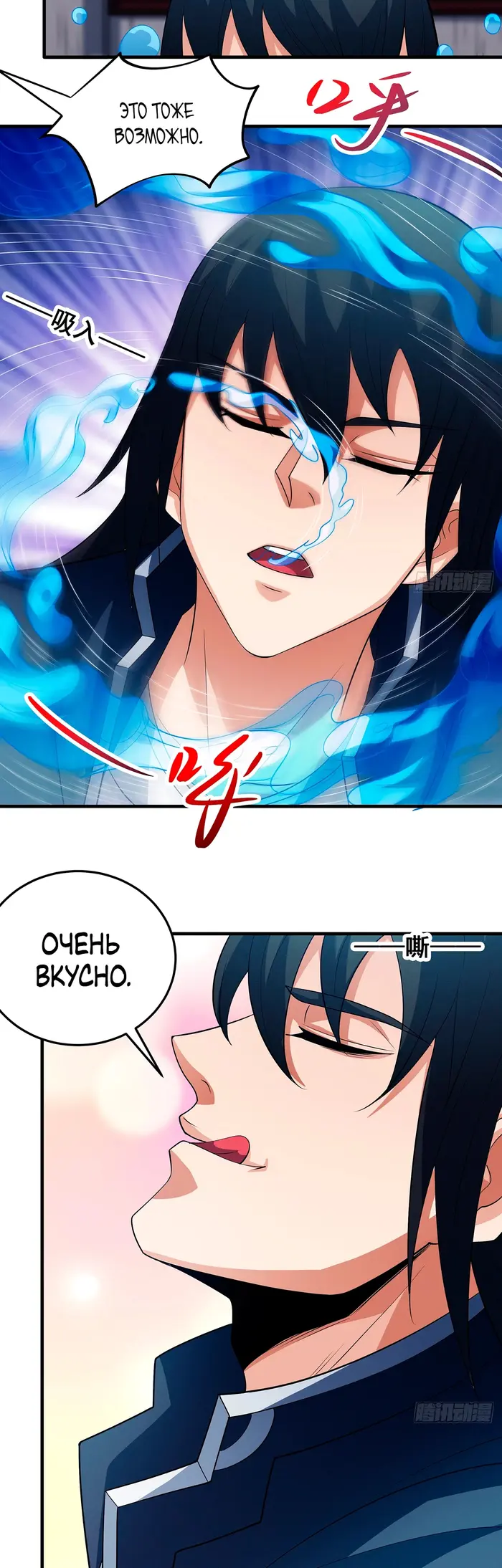 Страница 10