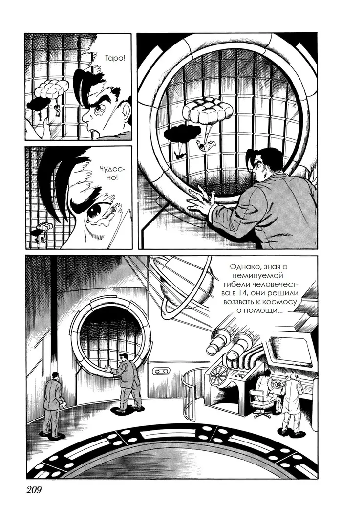 Страница 9