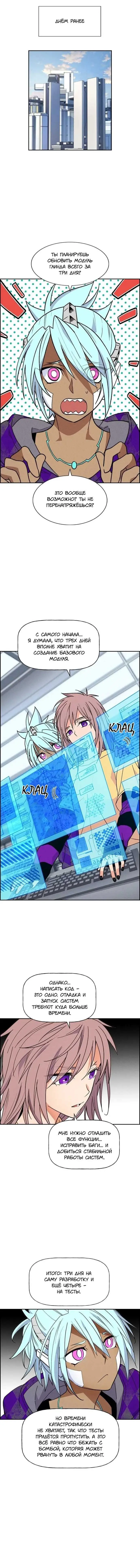 Страница 7