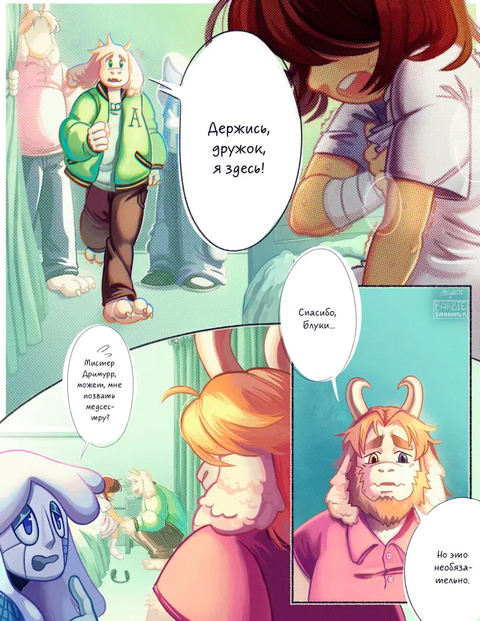 Страница 2