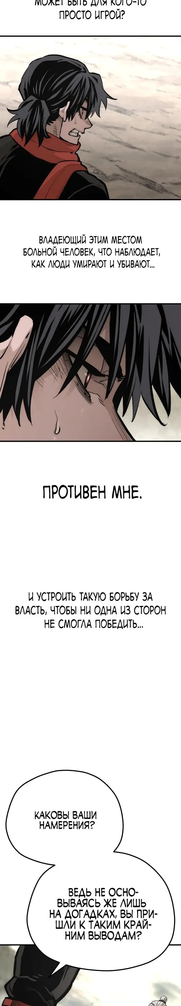 Страница 50