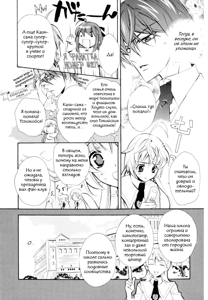 Страница 6