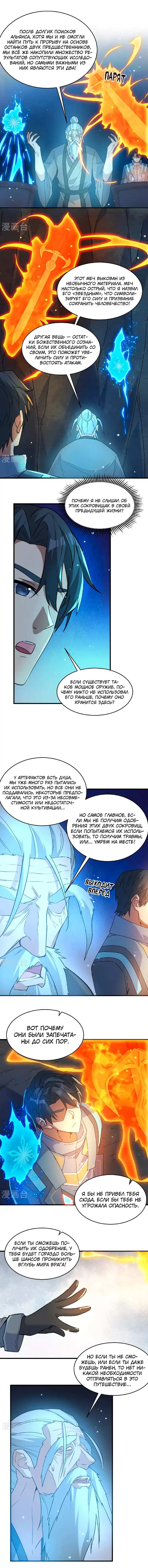 Страница 5
