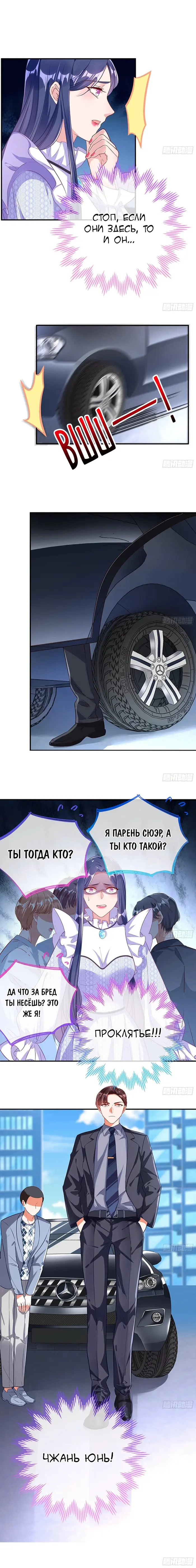 Страница 8