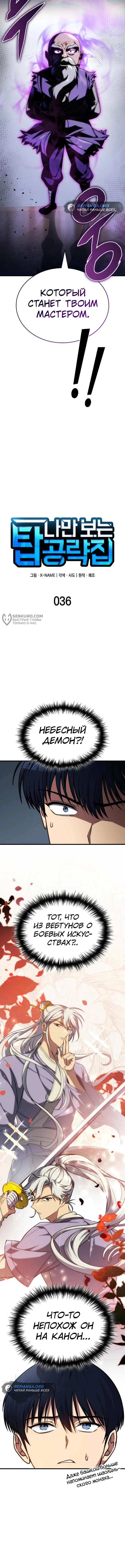 Страница 3