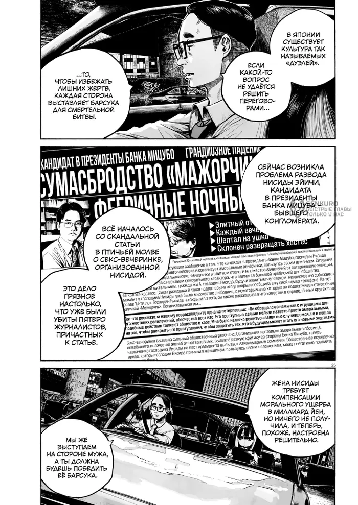 Страница 24