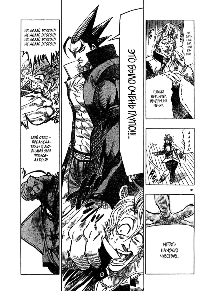 Страница 31