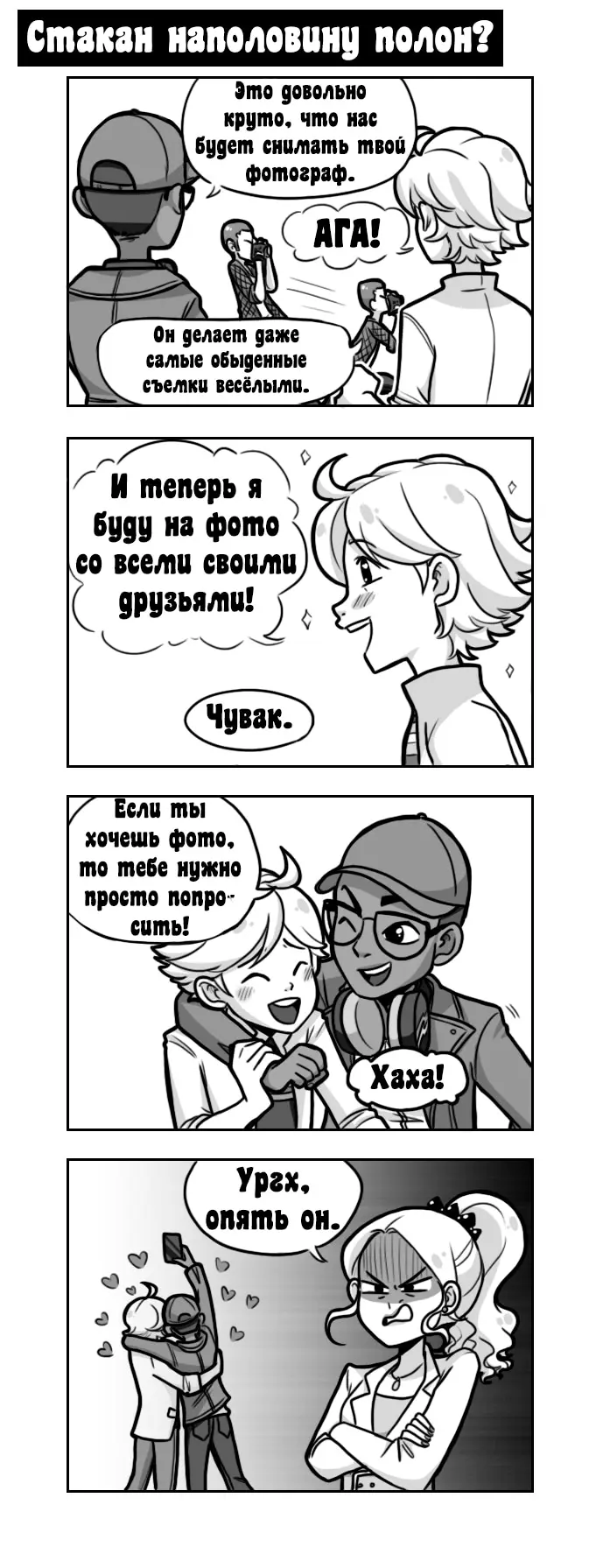 Страница 2