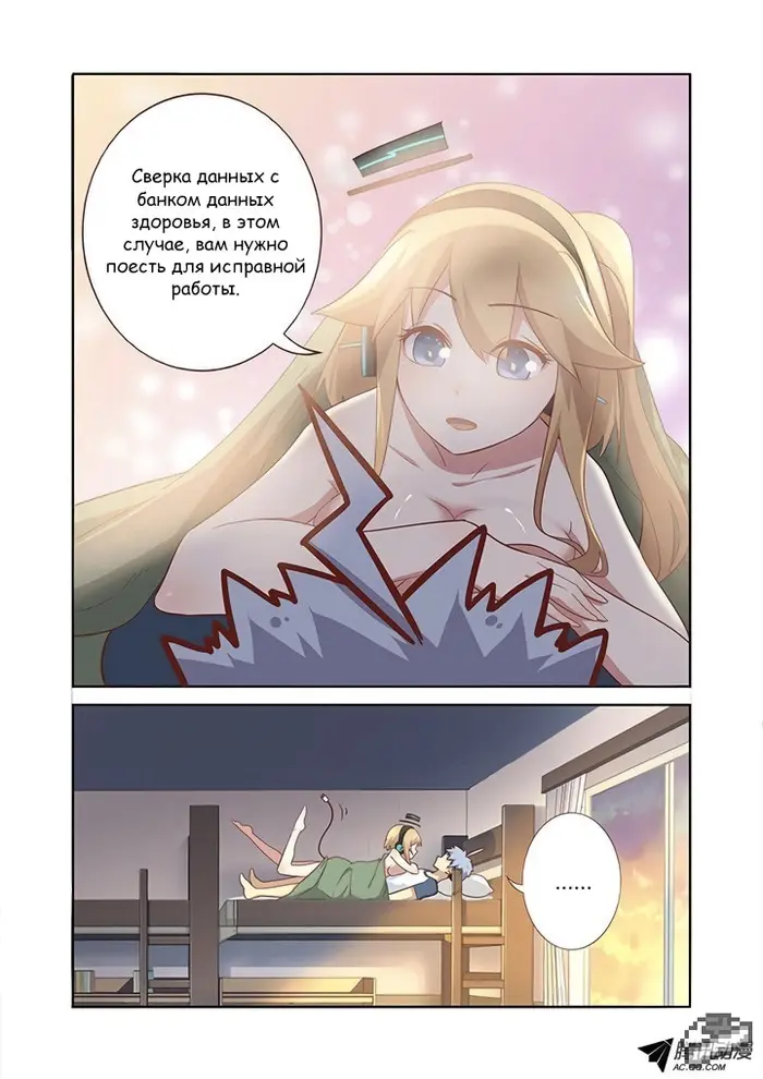 Страница 2