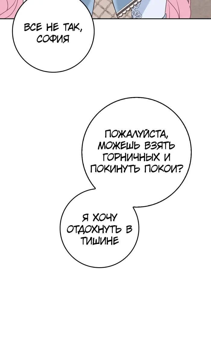 Страница 65