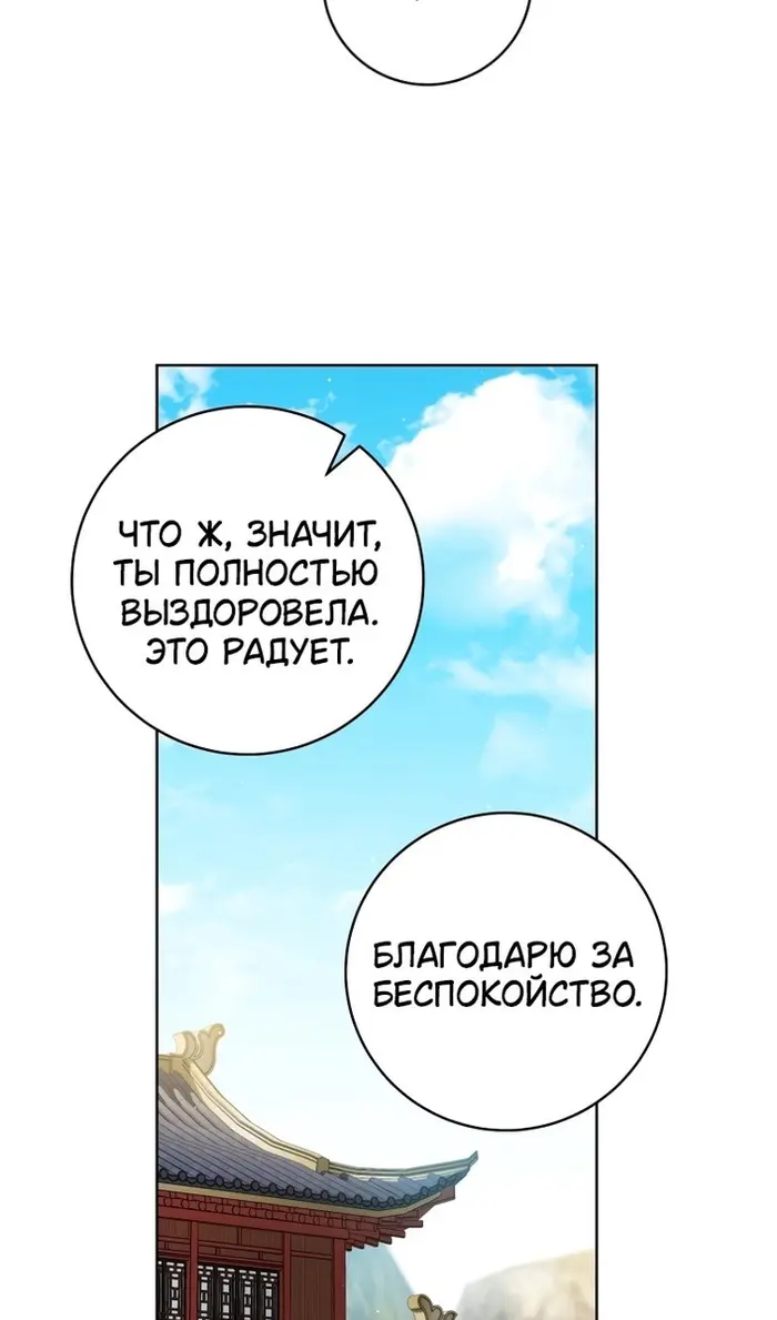 Страница 67