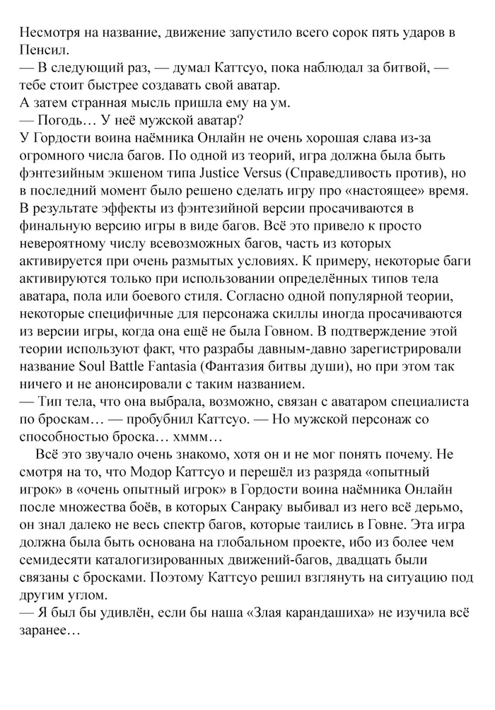 Страница 6