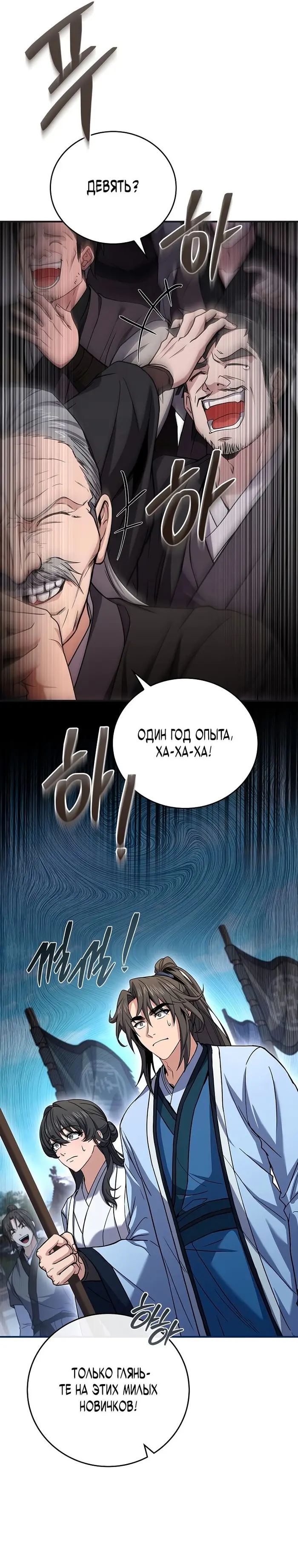 Страница 36