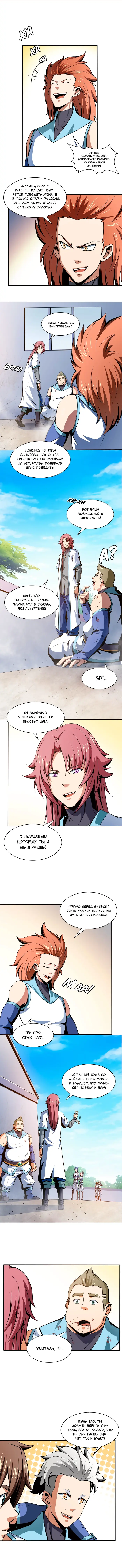 Страница 4