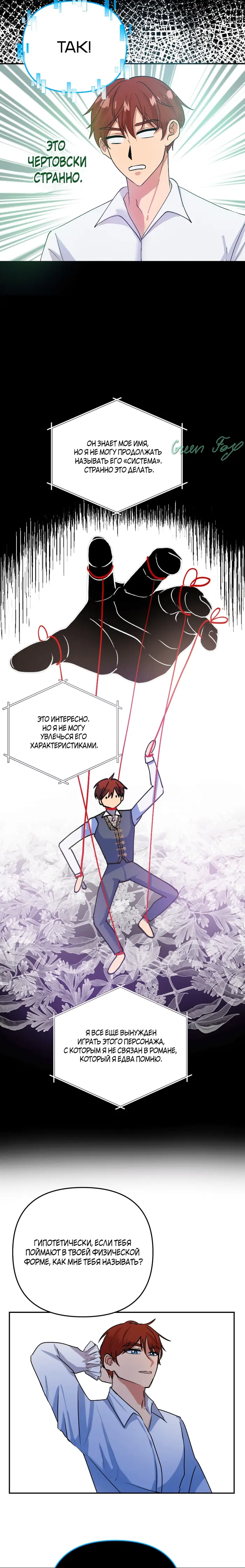 Страница 5