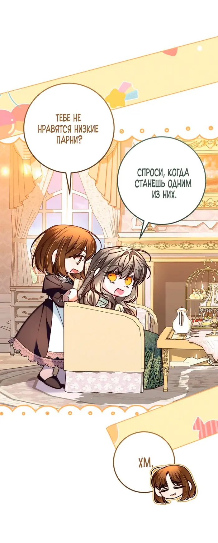 Страница 69