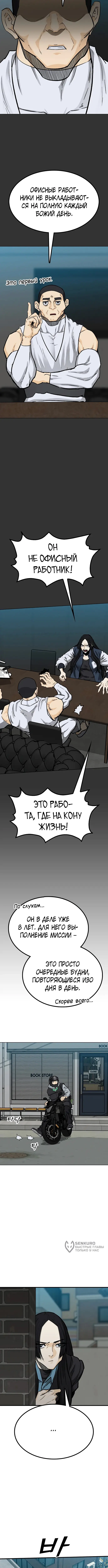 Страница 9