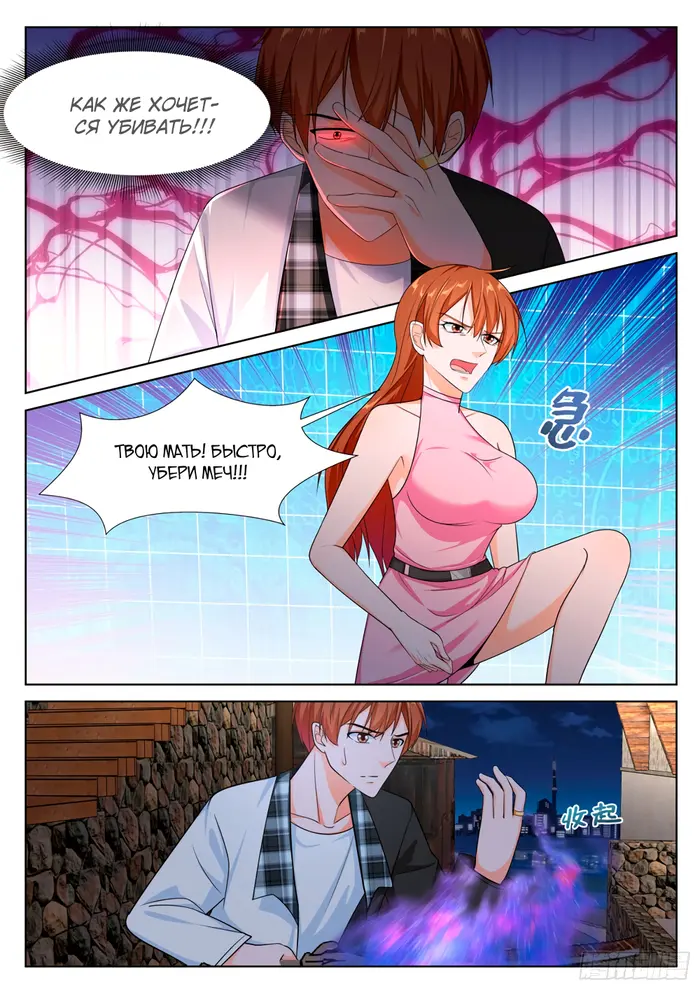 Страница 4