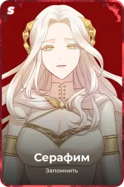 Серафим