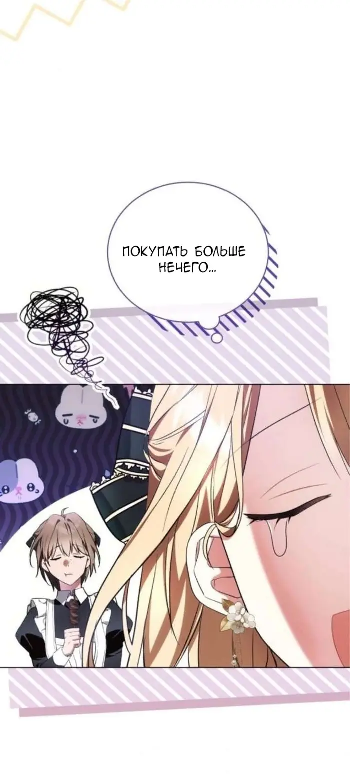 Страница 68