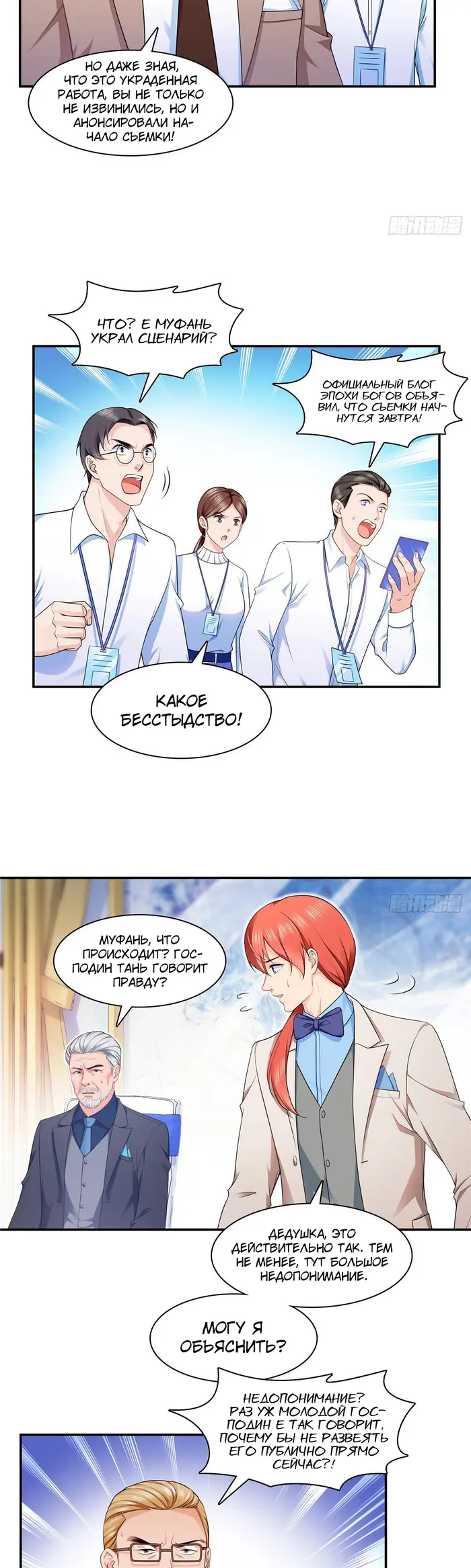 Страница 9