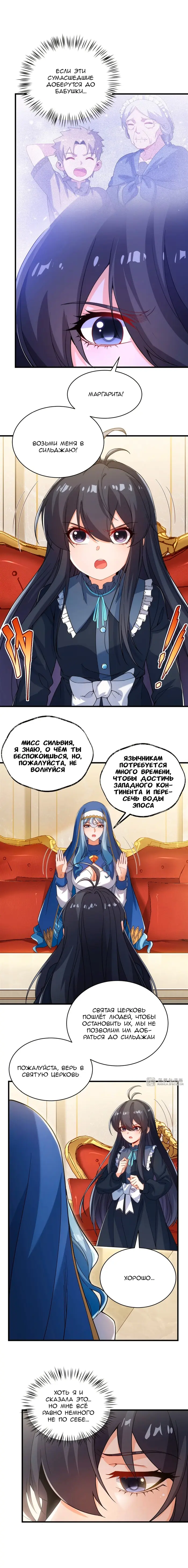 Страница 5
