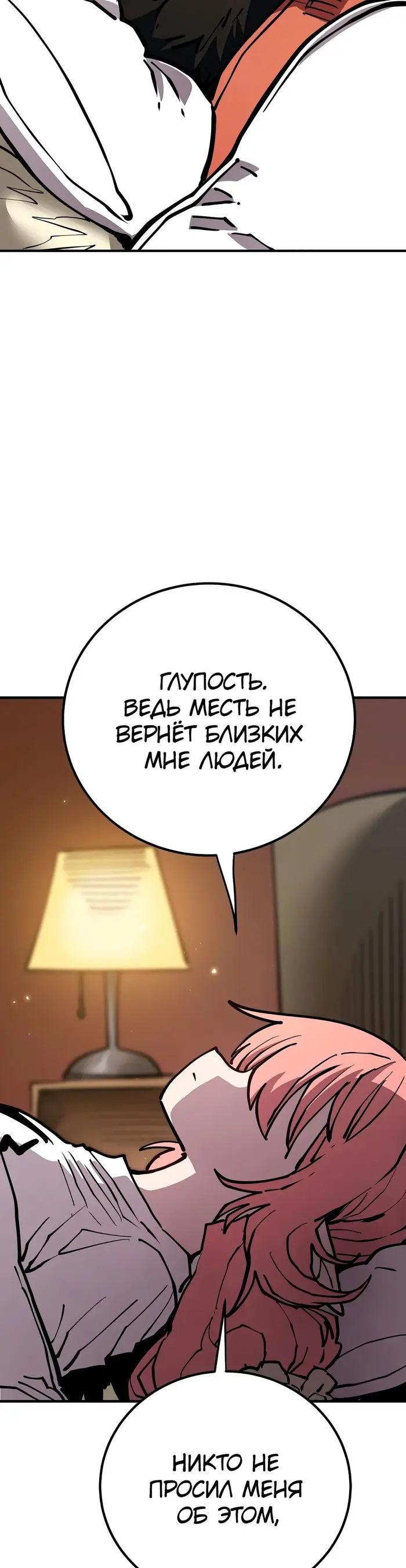 Страница 40