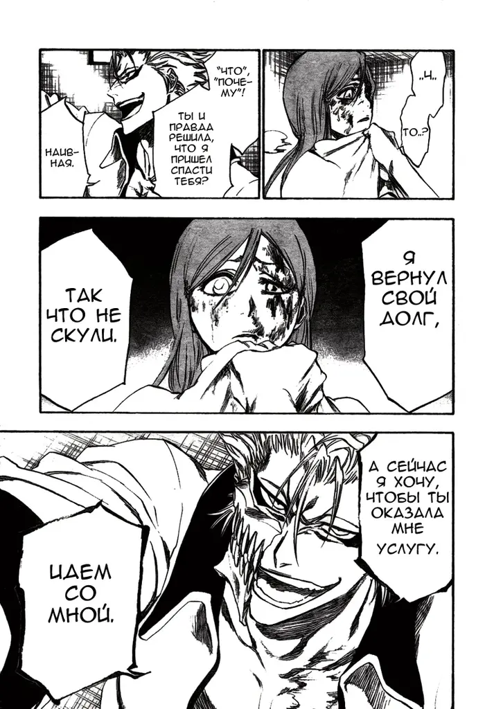 Страница 11