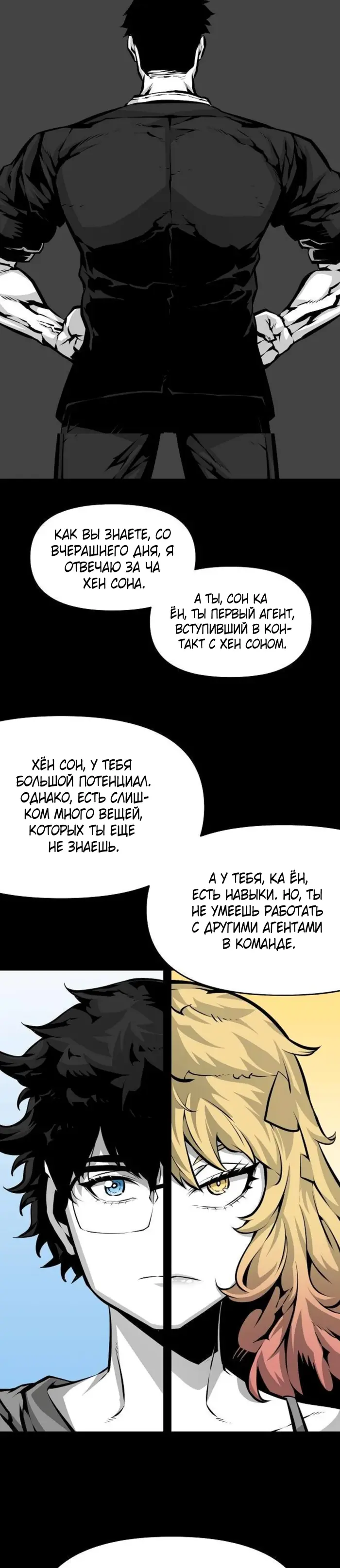 Страница 29