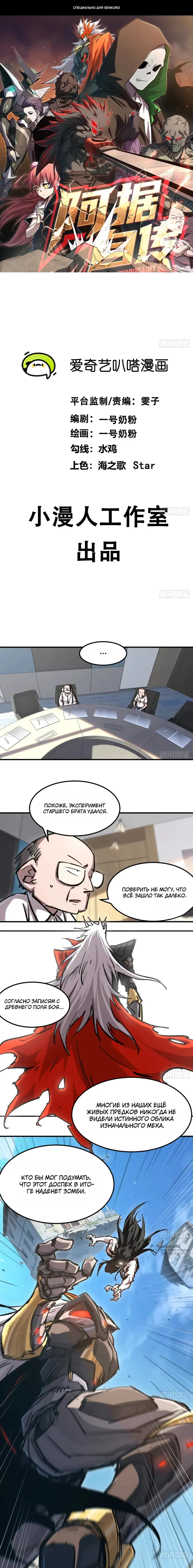 Страница 1