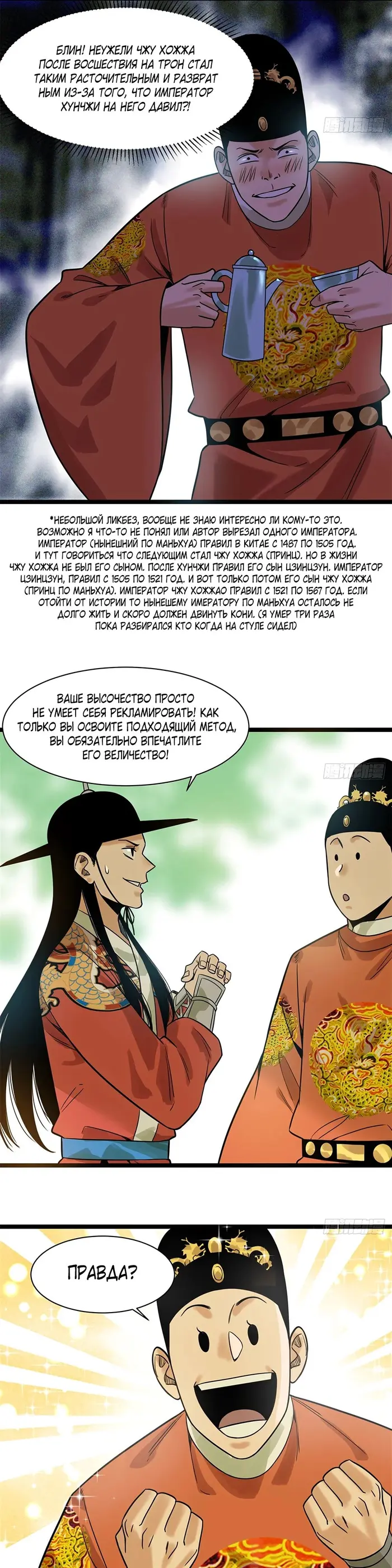 Страница 16