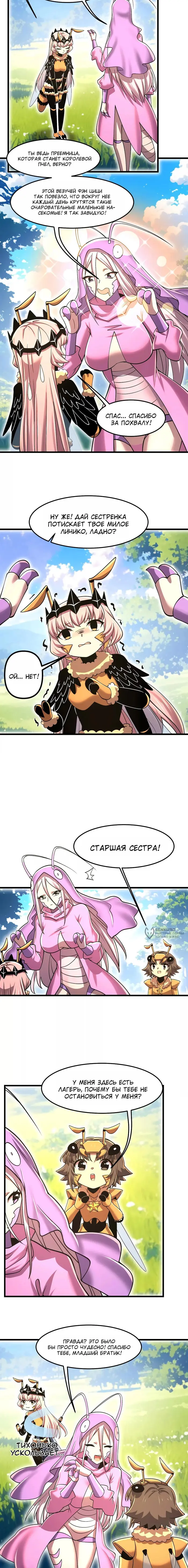 Страница 10
