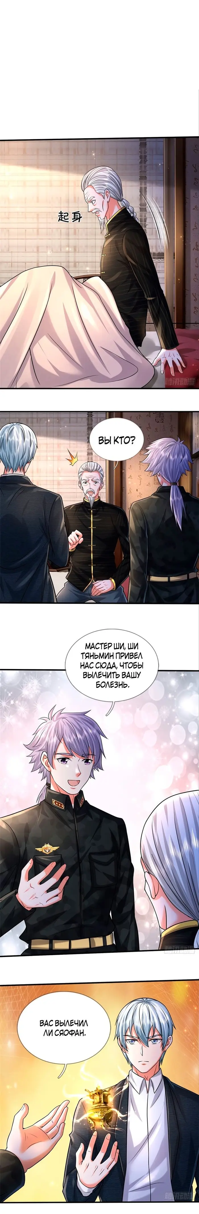 Страница 6