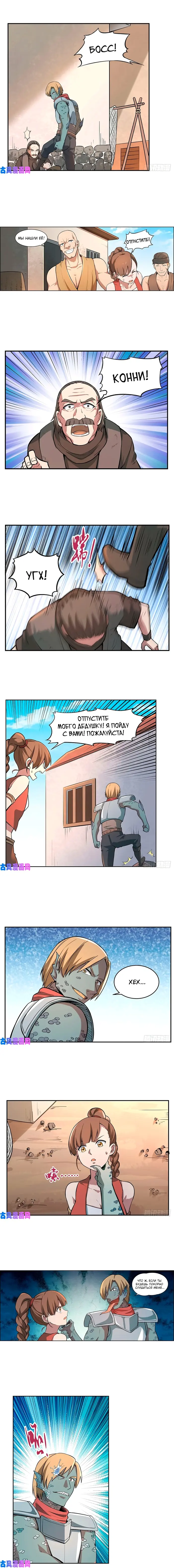 Страница 5