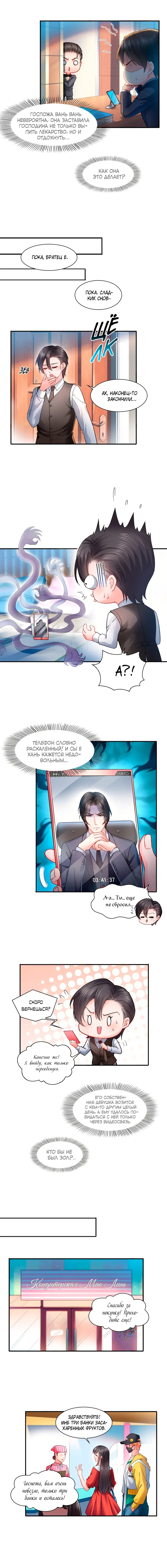 Страница 4