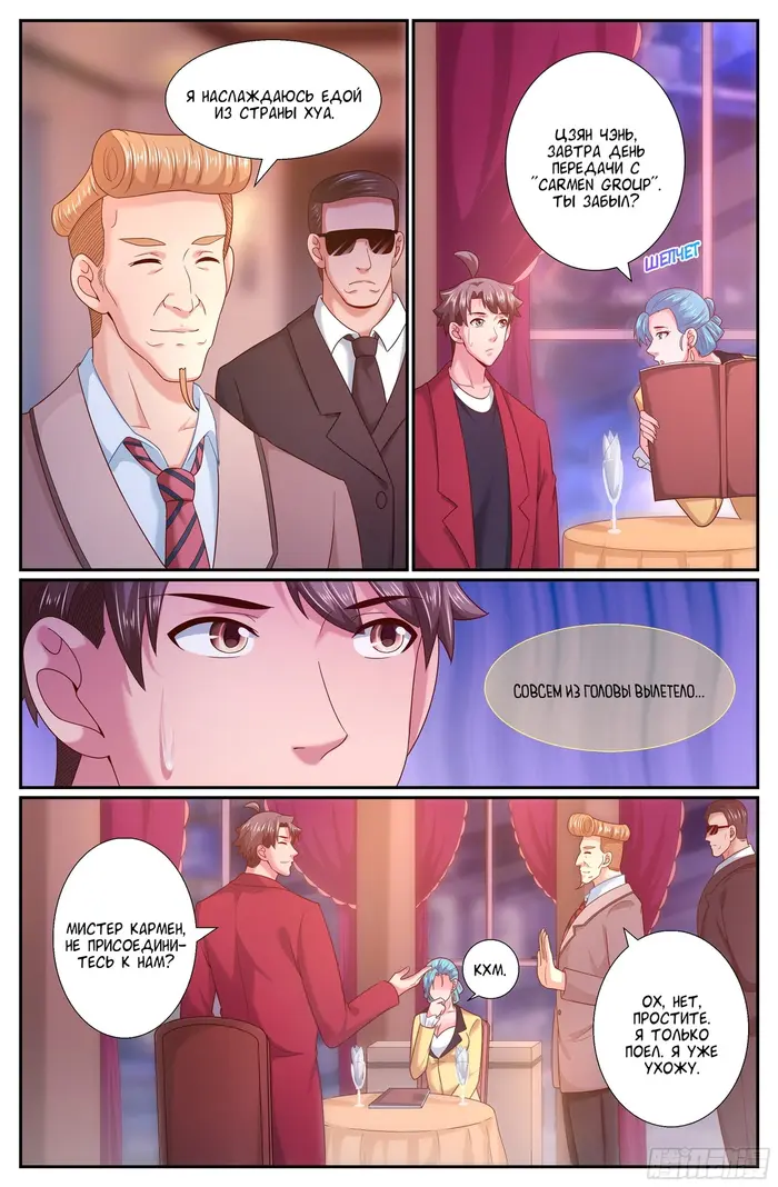 Страница 6