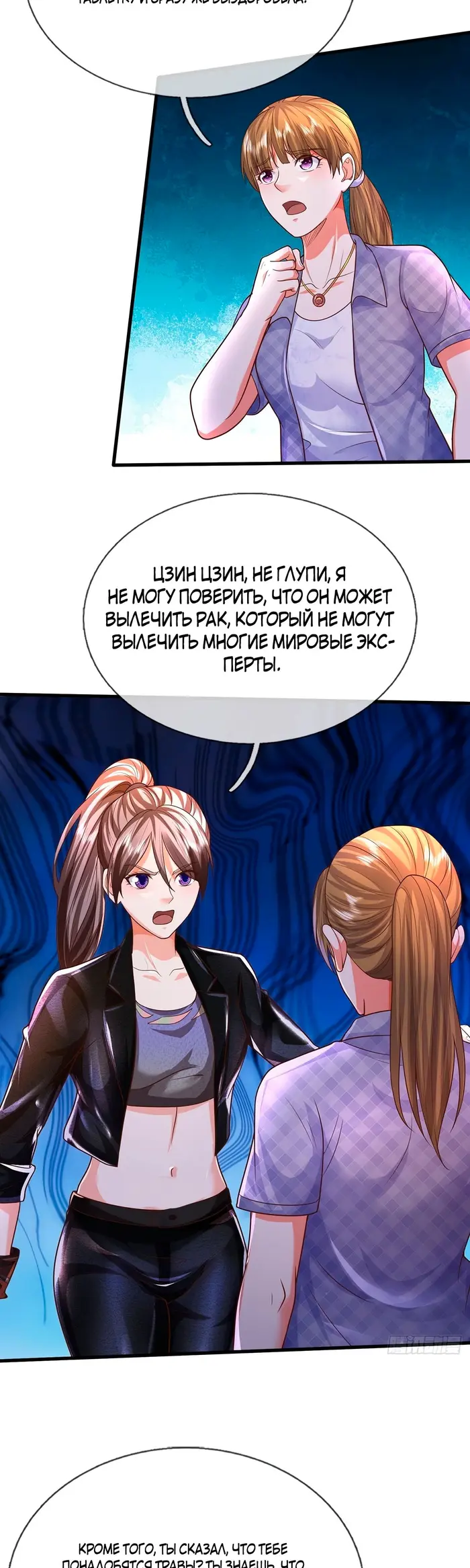 Страница 7