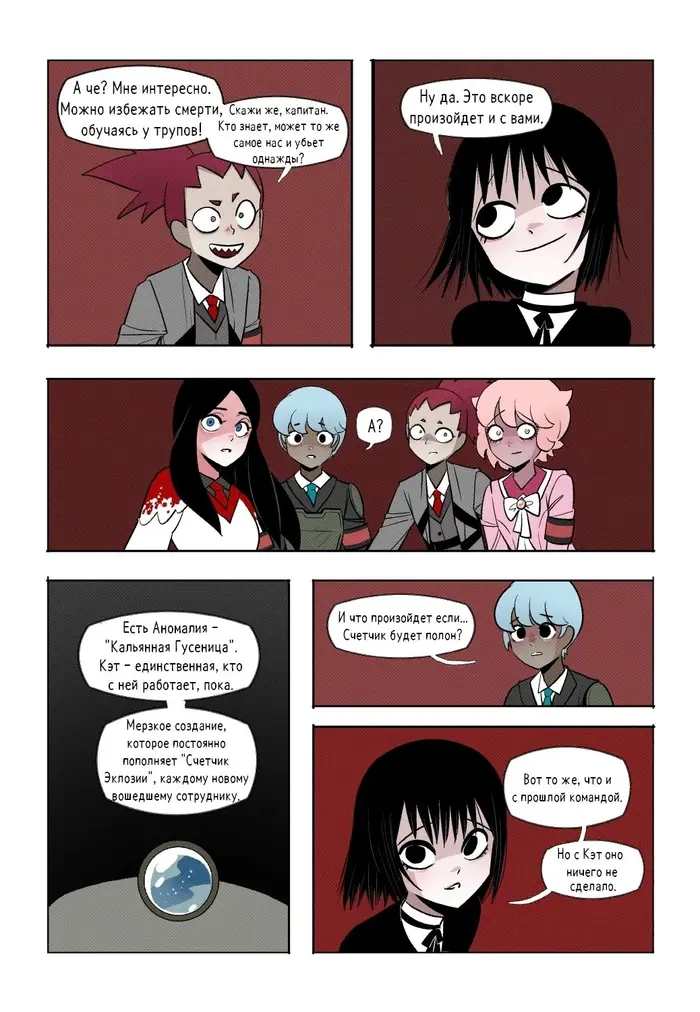 Страница 4