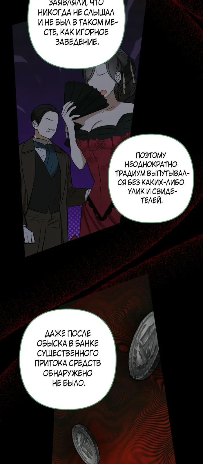 Страница 8