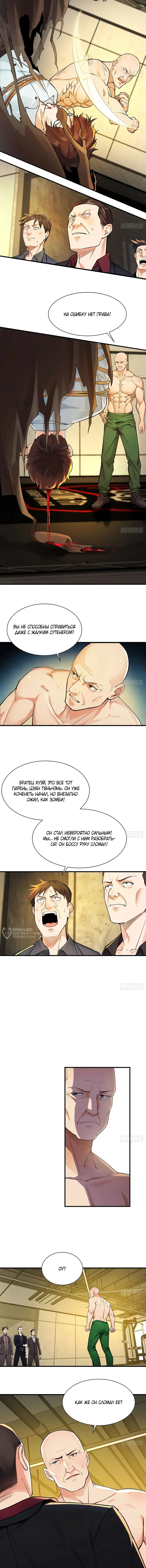 Страница 2