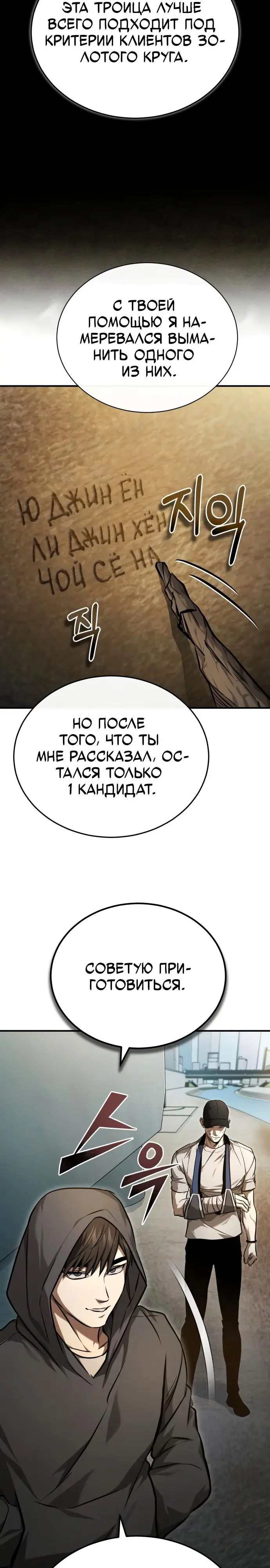 Страница 33