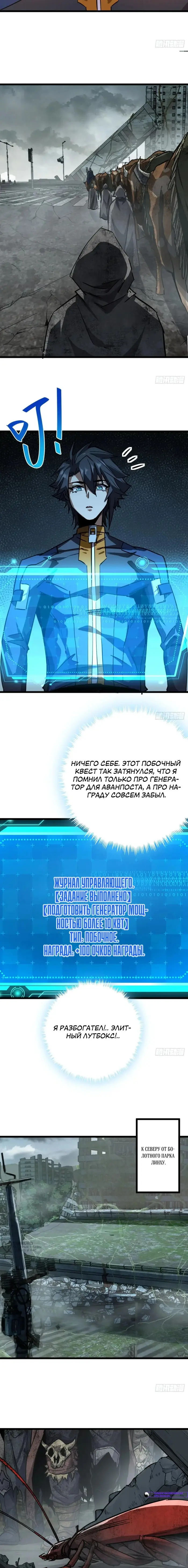 Страница 5